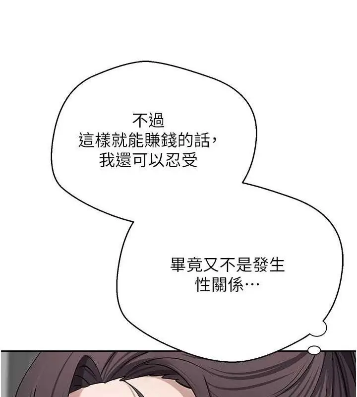 漫画《币转人生》第18话第20张图