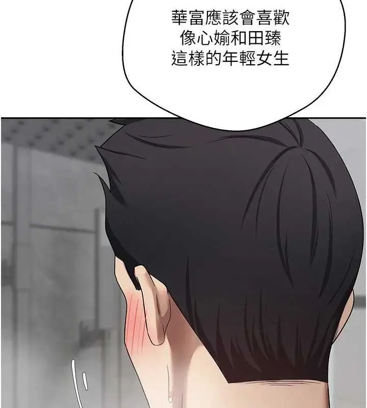 漫画《币转人生》第18话第22张图