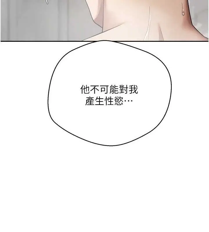漫画《币转人生》第18话第23张图