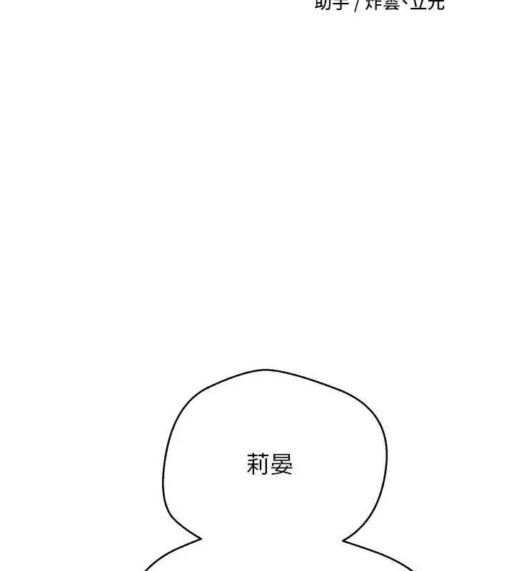 漫画《币转人生》第18话第25张图