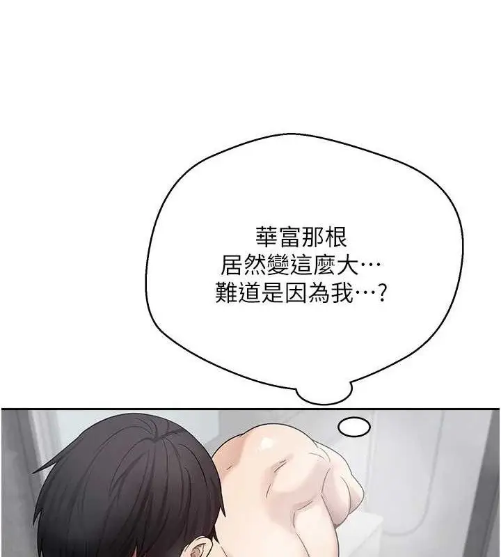 漫画《币转人生》第18话第28张图