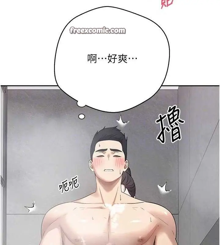 漫画《币转人生》第18话第45张图