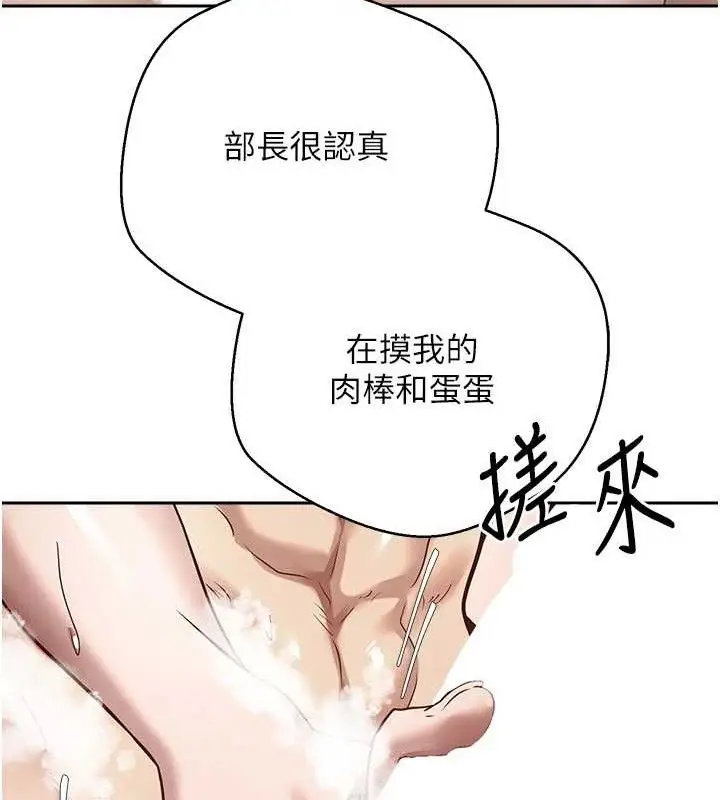 漫画《币转人生》第18话第49张图