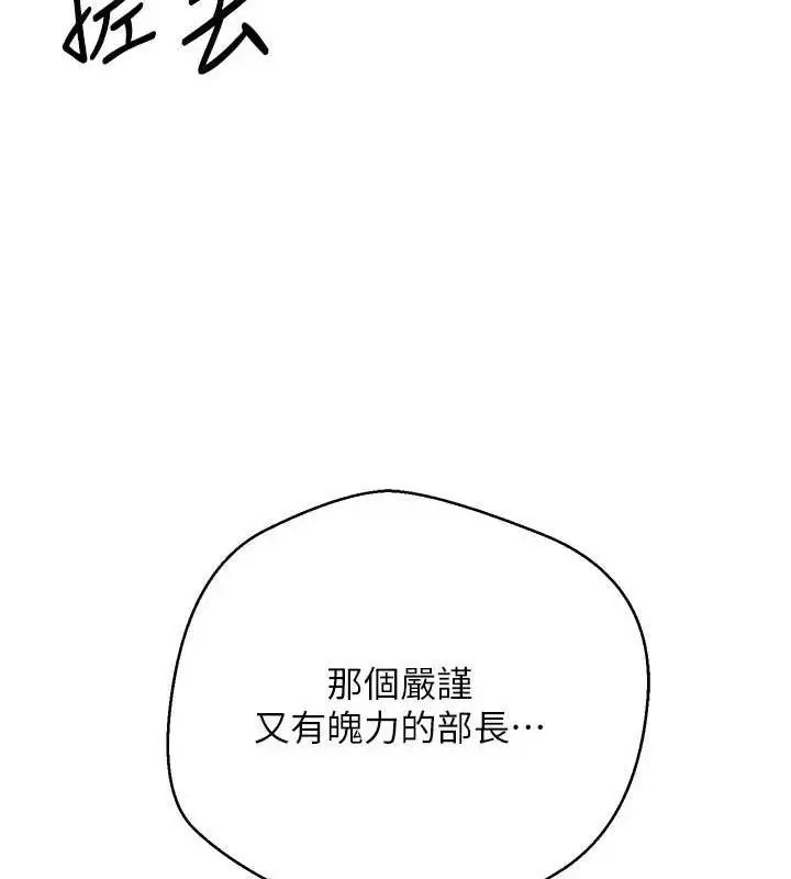 漫画《币转人生》第18话第51张图