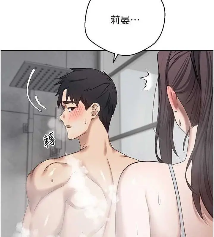 漫画《币转人生》第18话第66张图