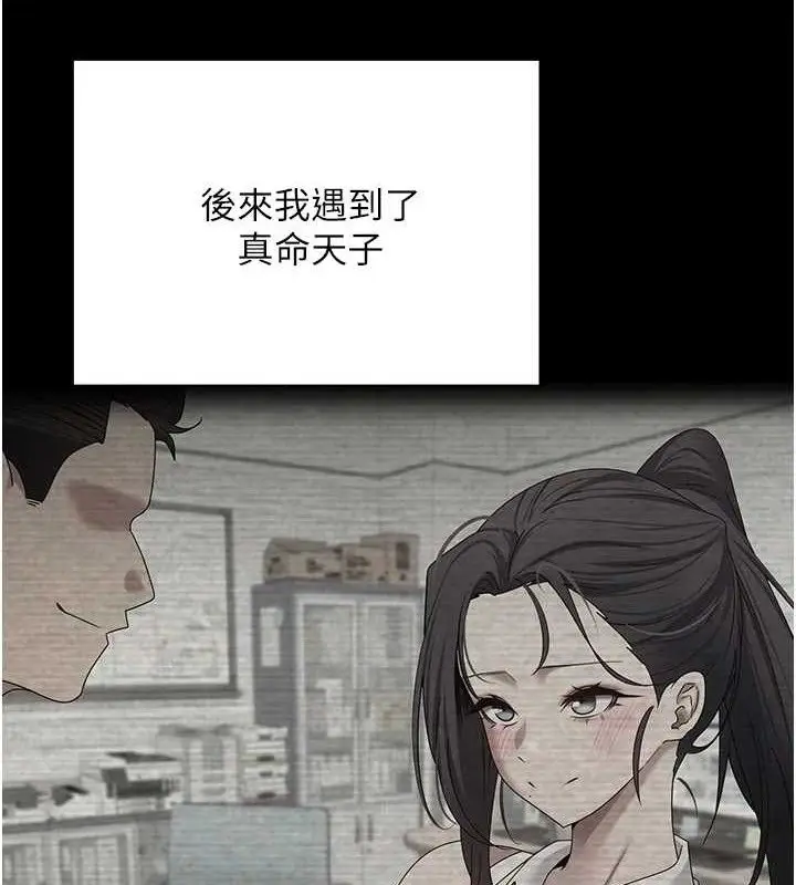 漫画《币转人生》第18话第7张图