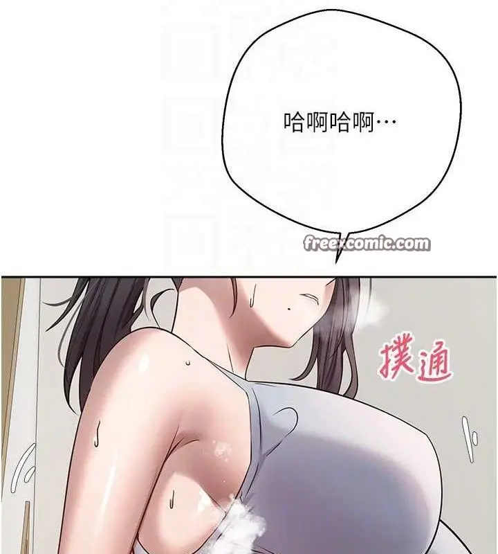 漫画《币转人生》第18话第75张图