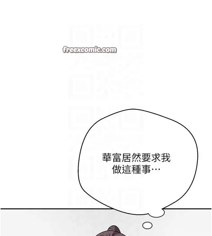 漫画《币转人生》第18话第90张图