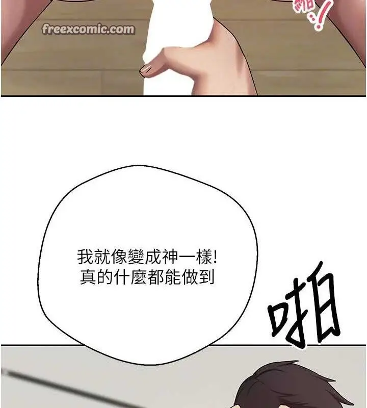 漫画《币转人生》第19话第105张图
