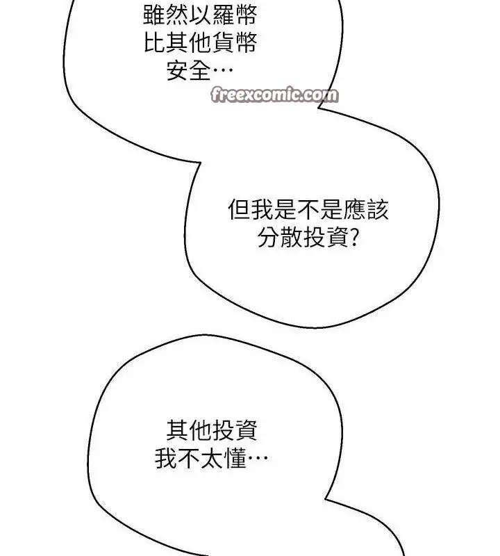 漫画《币转人生》第19话第120张图
