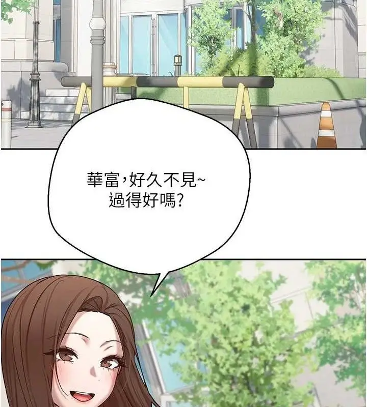 漫画《币转人生》第19话第124张图