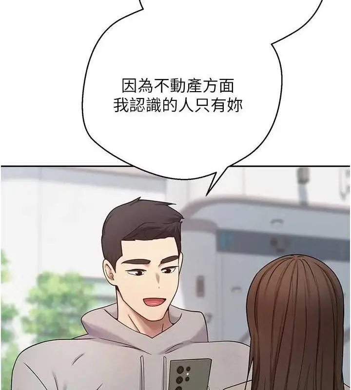 漫画《币转人生》第19话第126张图