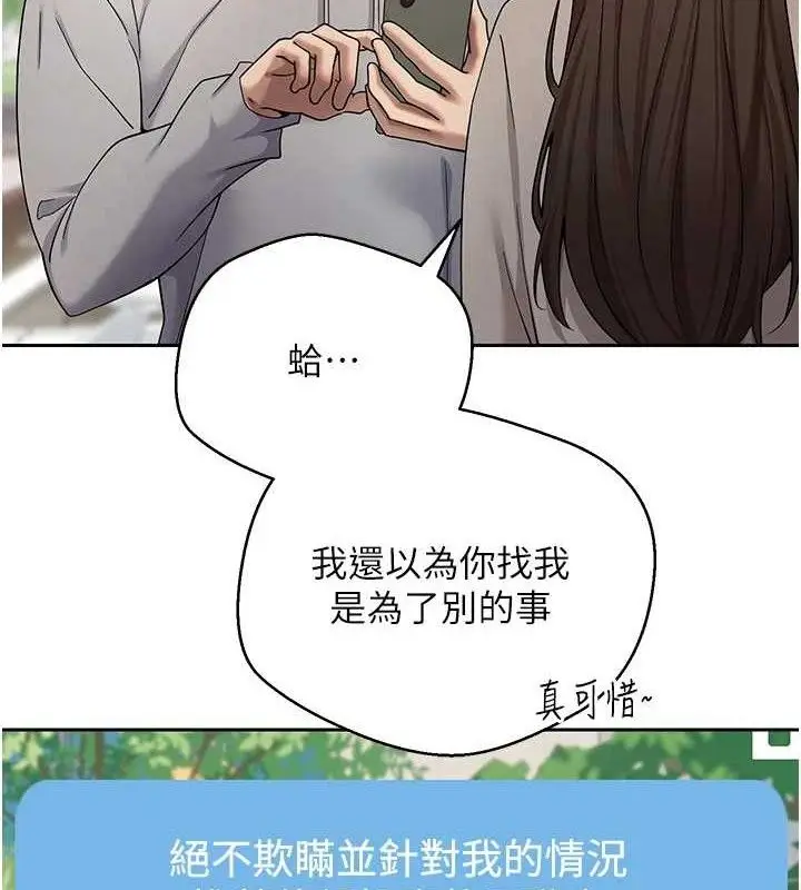 漫画《币转人生》第19话第127张图