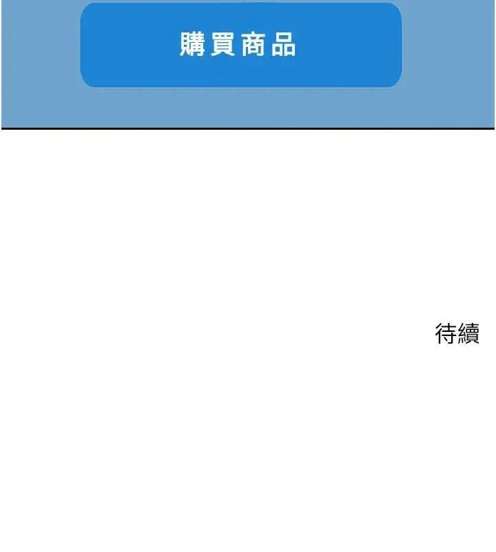 漫画《币转人生》第19话第130张图