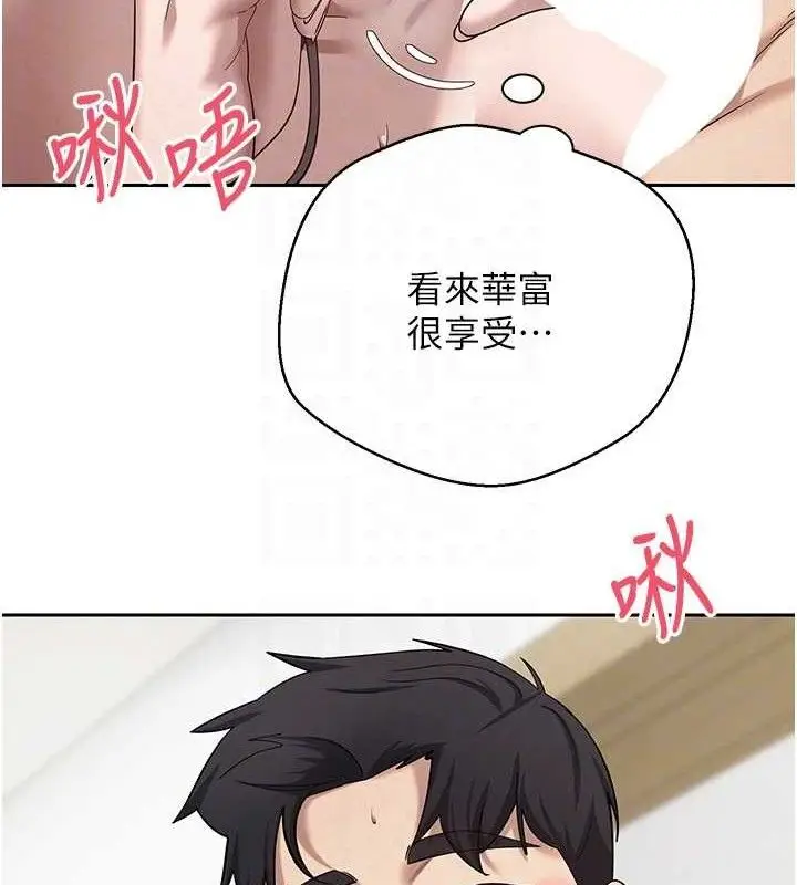 漫画《币转人生》第19话第17张图