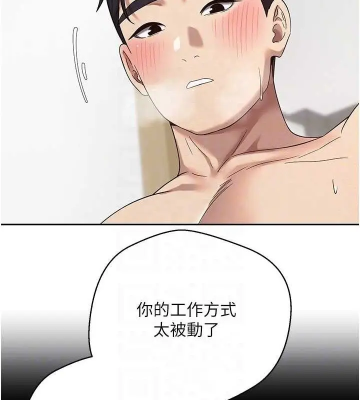 漫画《币转人生》第19话第18张图