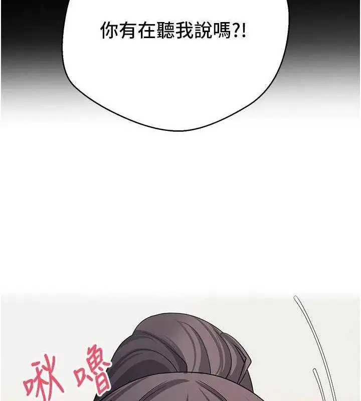 漫画《币转人生》第19话第24张图