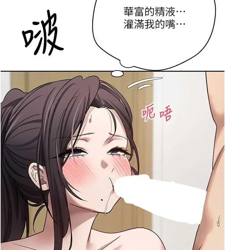 漫画《币转人生》第19话第41张图