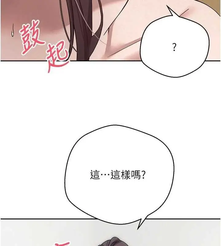 漫画《币转人生》第19话第44张图