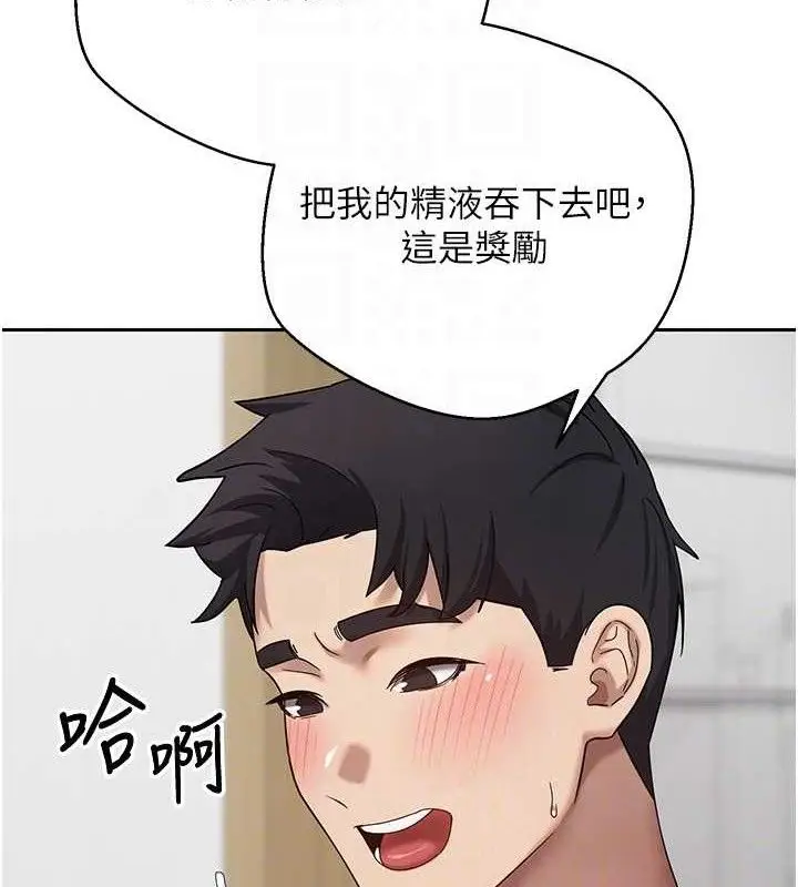 漫画《币转人生》第19话第49张图