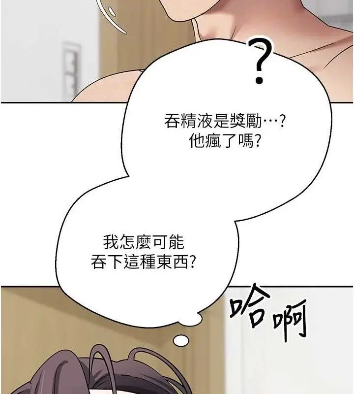 漫画《币转人生》第19话第50张图