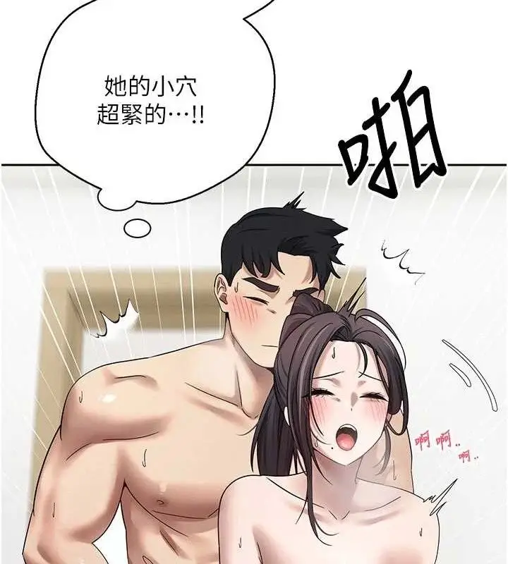 漫画《币转人生》第19话第70张图