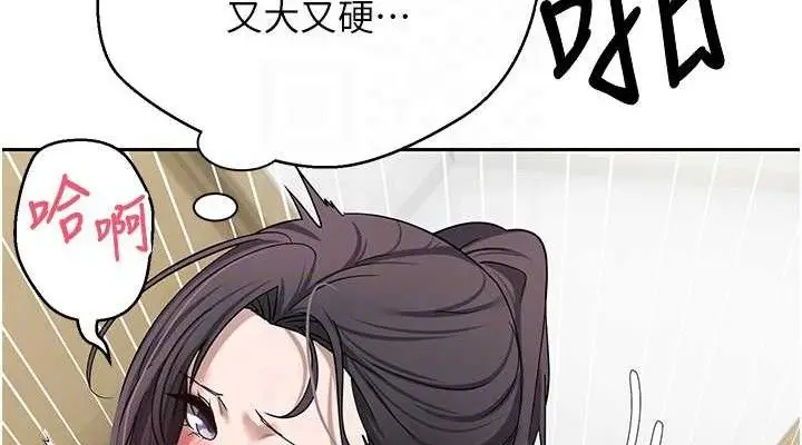 漫画《币转人生》第19话第76张图