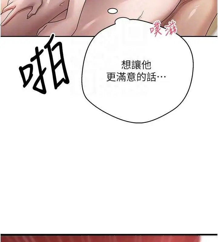 漫画《币转人生》第19话第78张图