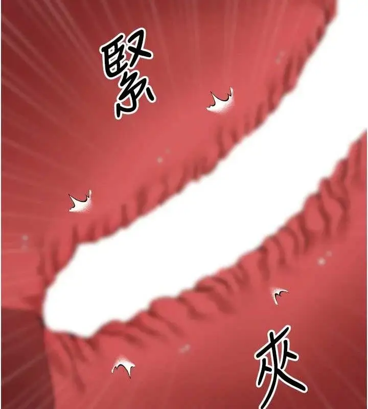漫画《币转人生》第19话第79张图
