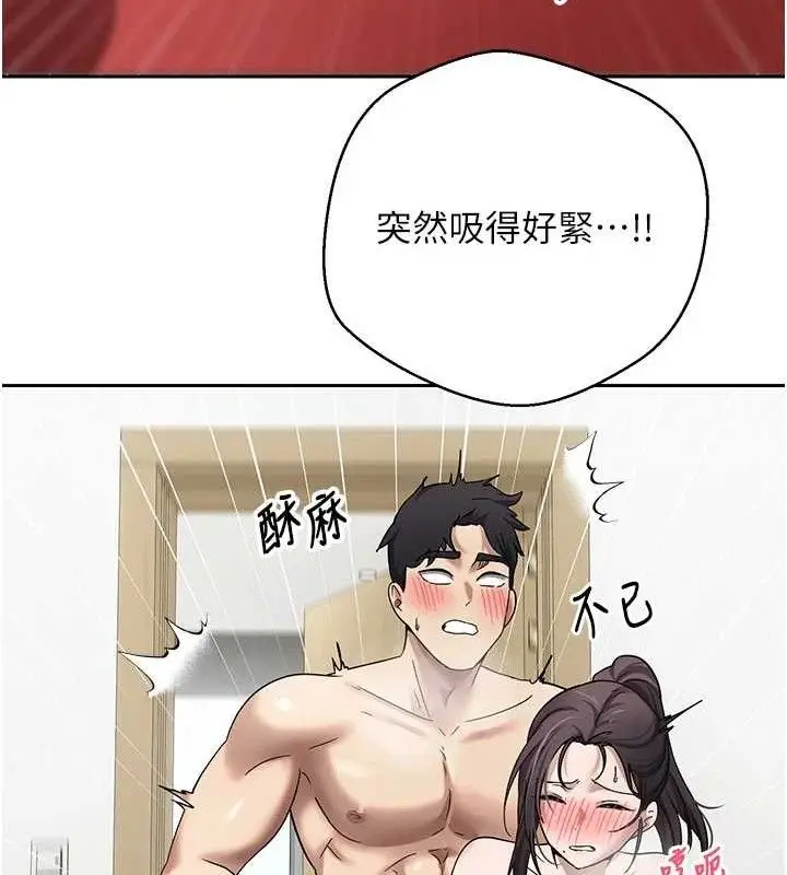 漫画《币转人生》第19话第80张图
