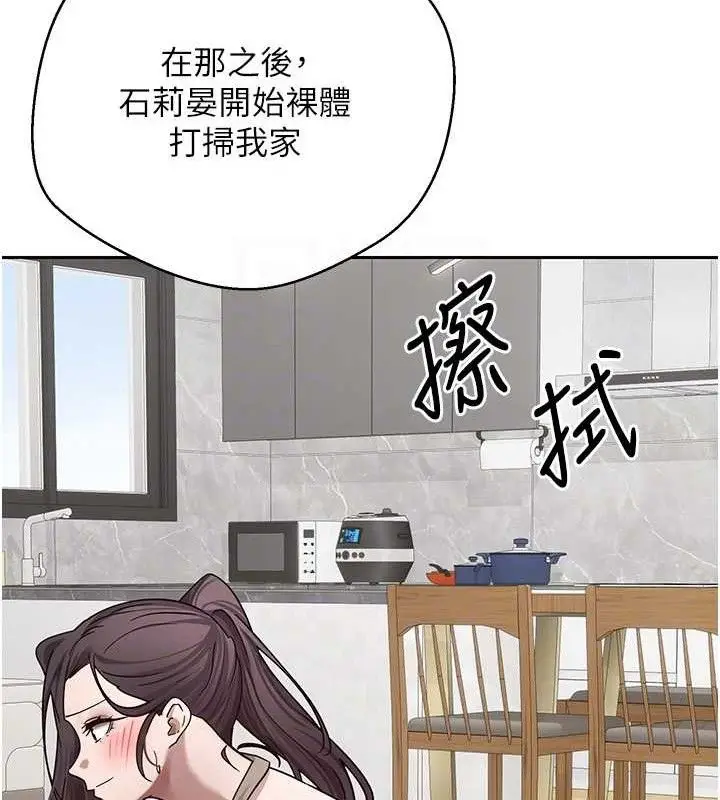 漫画《币转人生》第19话第96张图