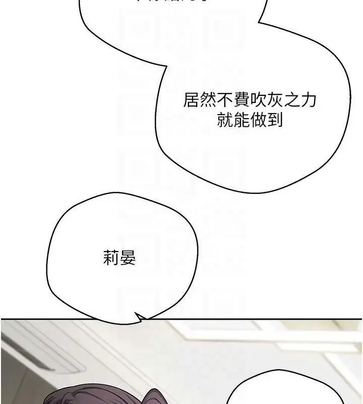 漫画《币转人生》第19话第98张图