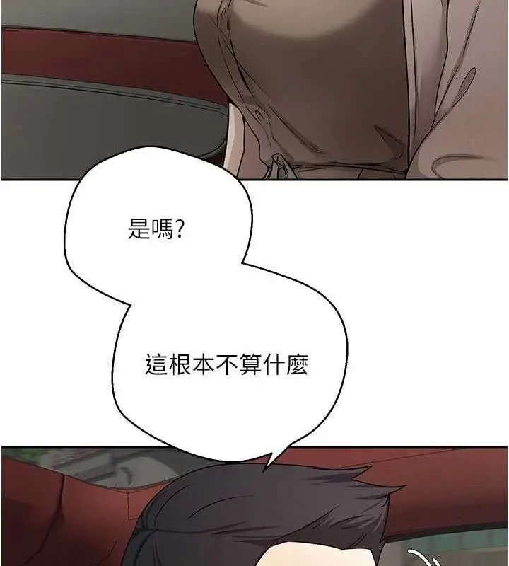 漫画《币转人生》第20话第12张图