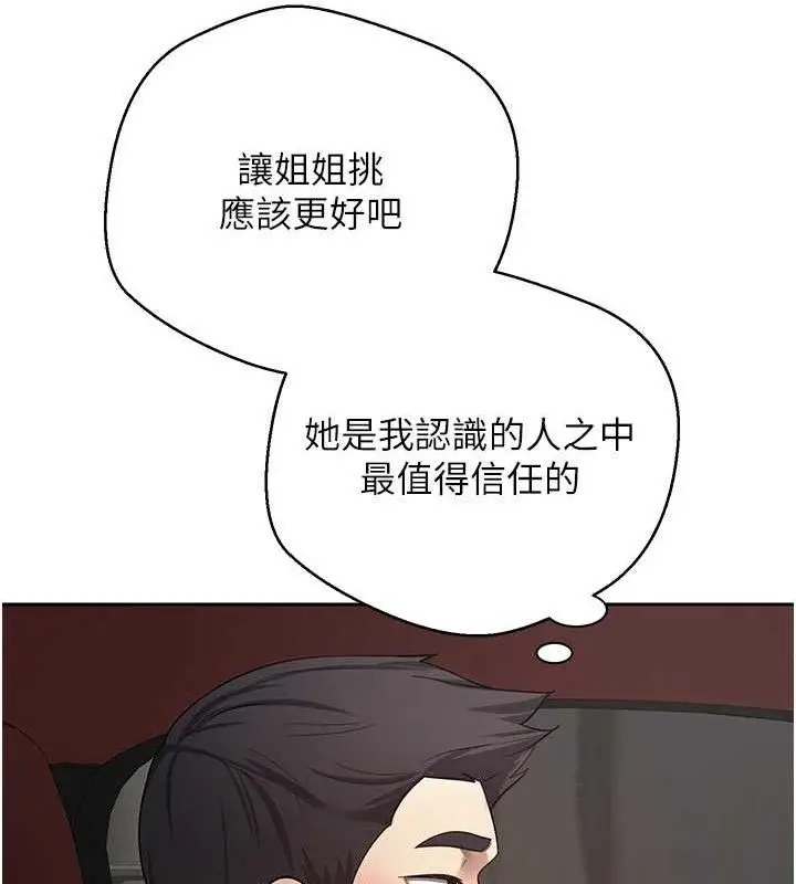 漫画《币转人生》第20话第16张图