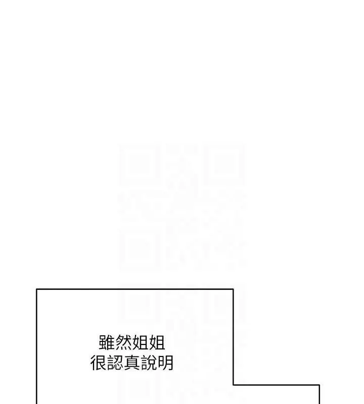 漫画《币转人生》第20话第19张图