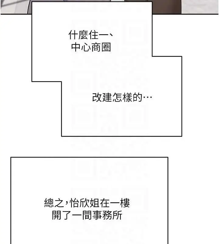 漫画《币转人生》第20话第21张图