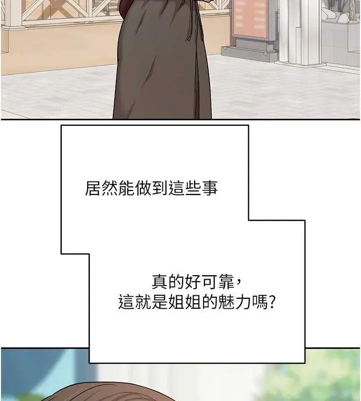 漫画《币转人生》第20话第23张图