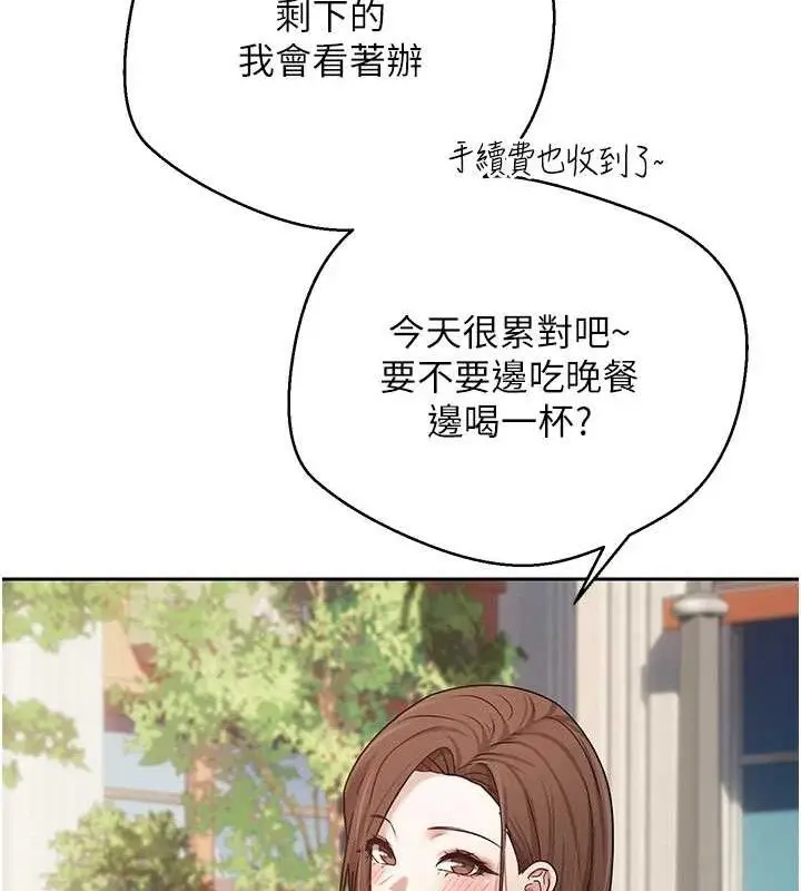 漫画《币转人生》第20话第28张图