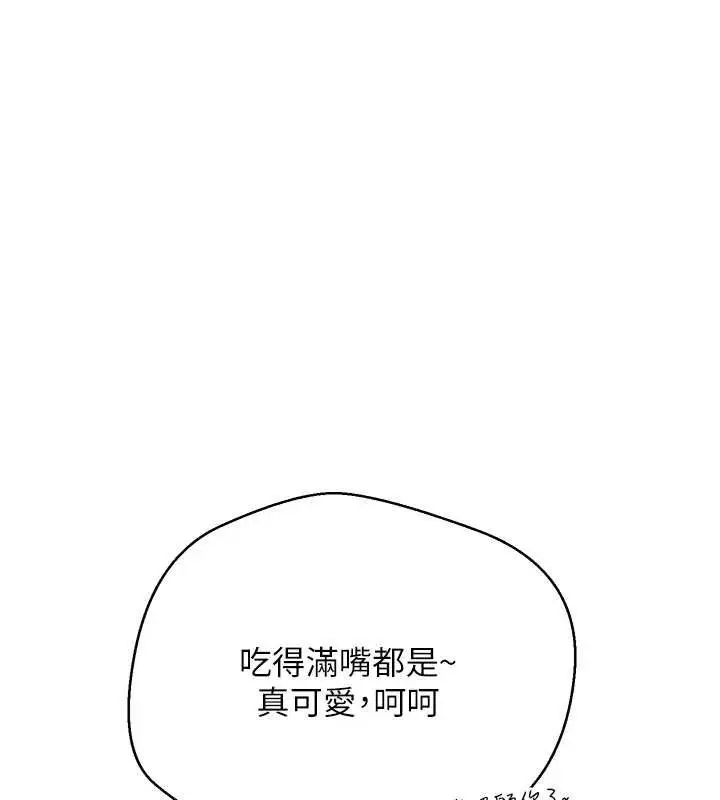 漫画《币转人生》第20话第42张图
