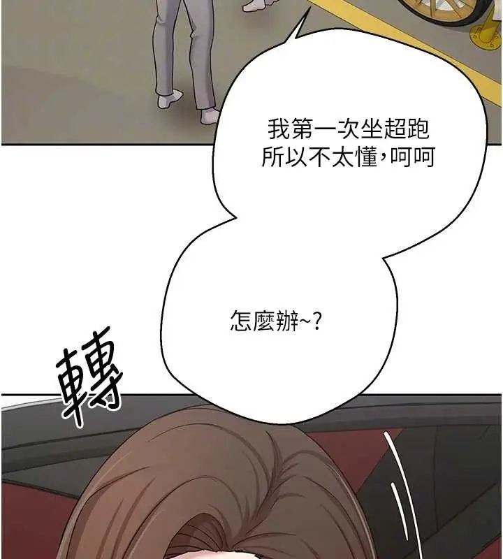漫画《币转人生》第20话第49张图