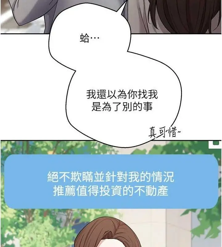 漫画《币转人生》第20话第5张图