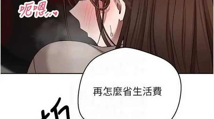 漫画《币转人生》第20话第76张图