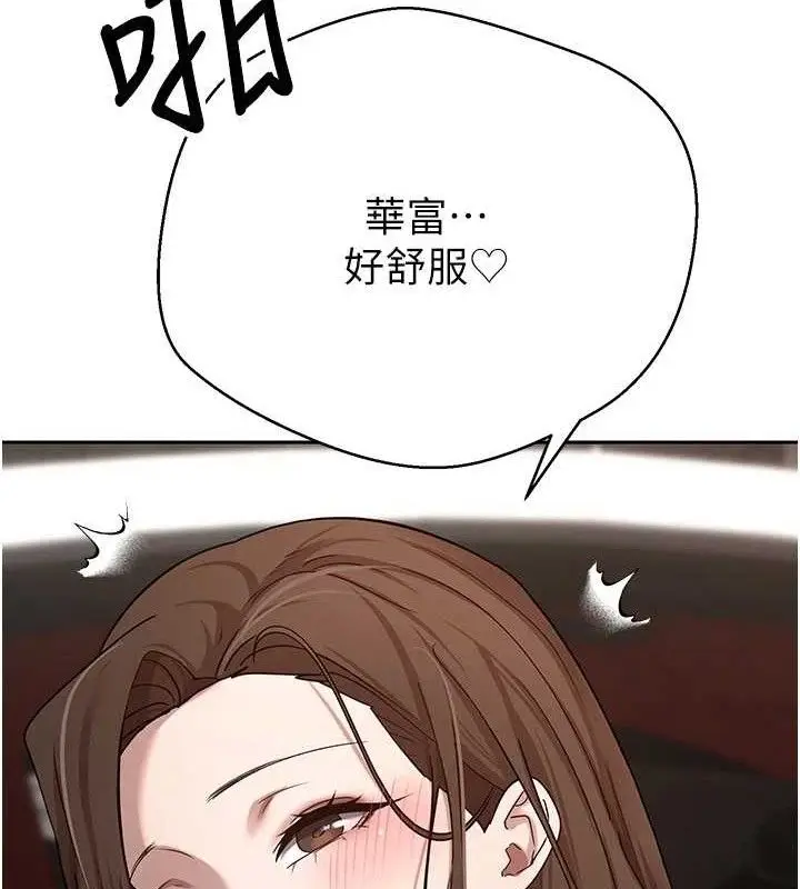 漫画《币转人生》第20话第80张图