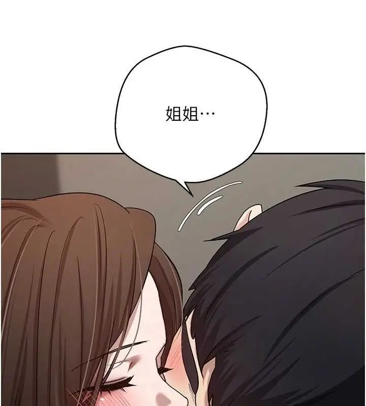 漫画《币转人生》第20话第82张图