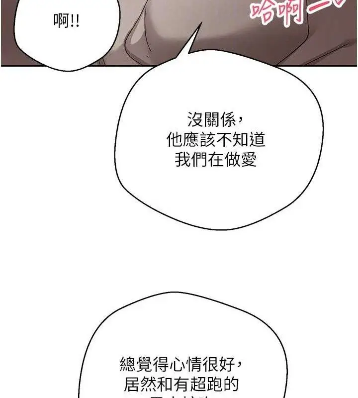 漫画《币转人生》第20话第93张图