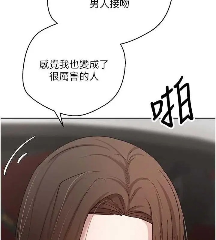漫画《币转人生》第20话第94张图