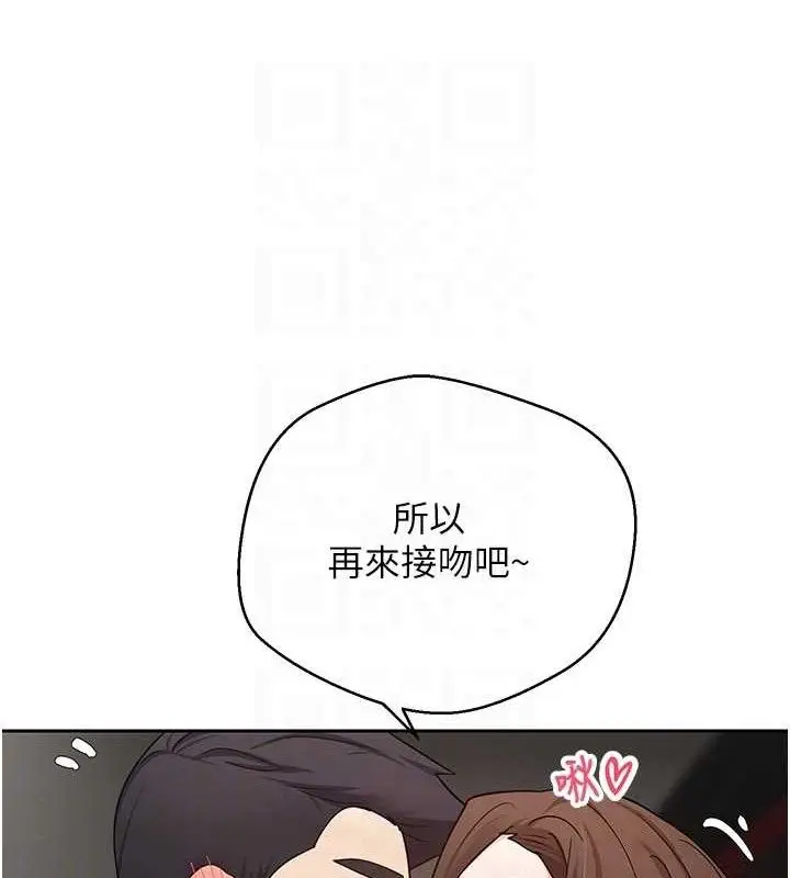 漫画《币转人生》第20话第97张图