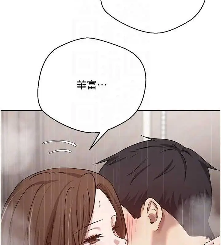 漫画《币转人生》第21话第106张图