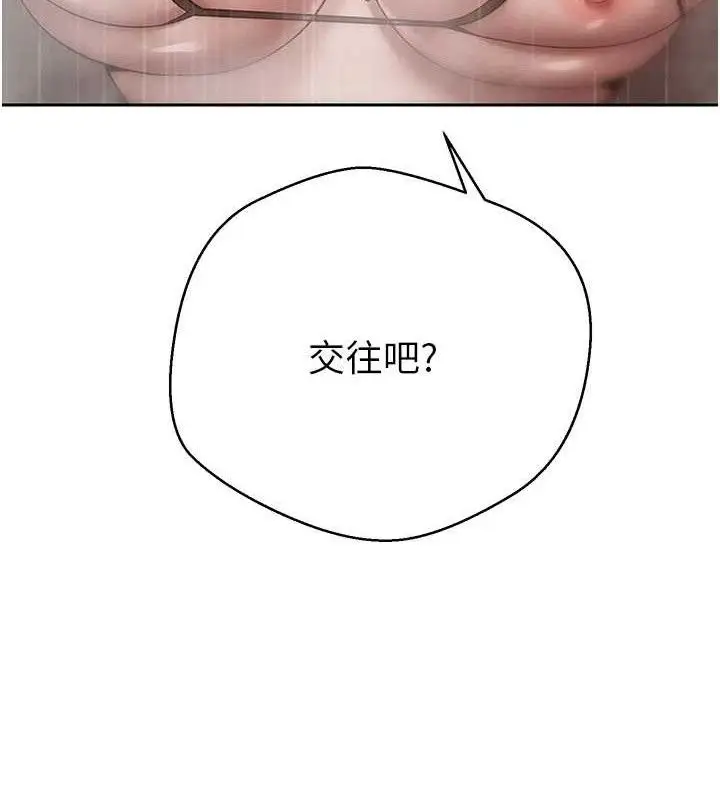 漫画《币转人生》第21话第111张图