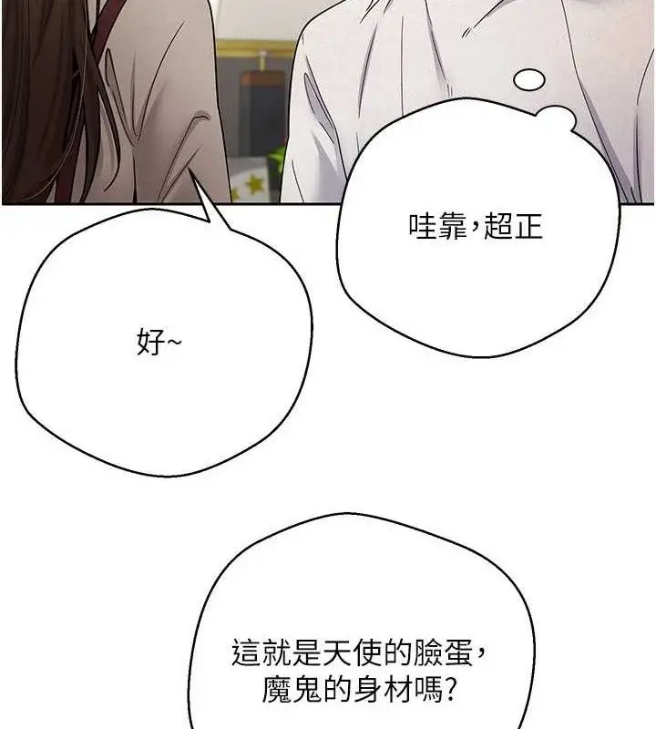 漫画《币转人生》第21话第12张图